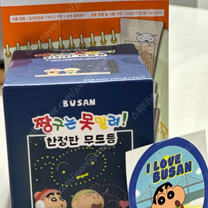 2024 짱구 한정판 무드등 (부산)