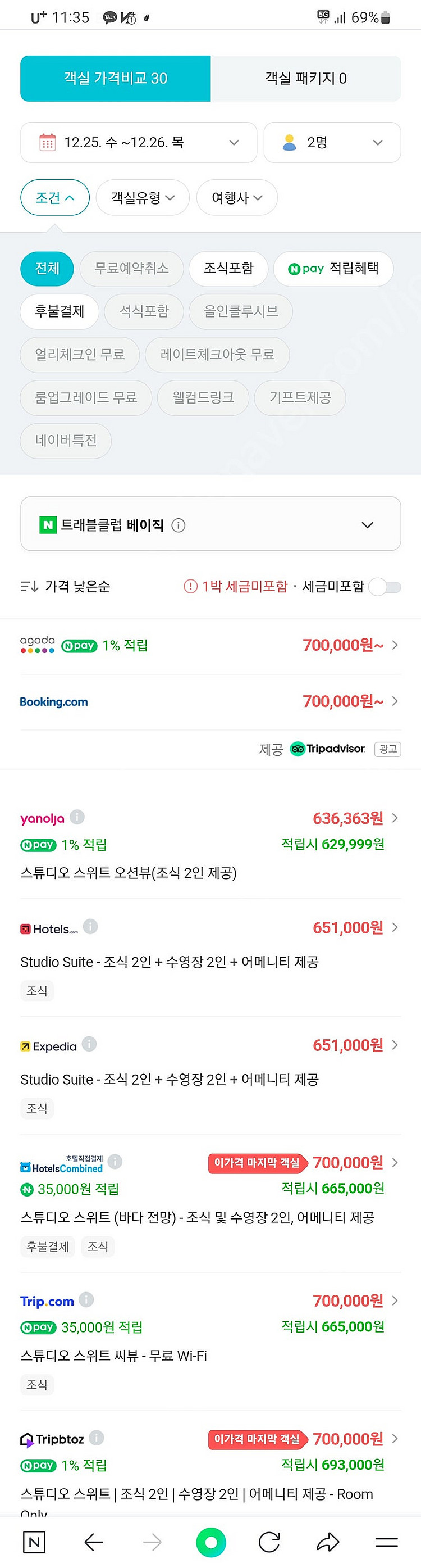 25일 인천 네스트호텔 오션뷰 양도--1