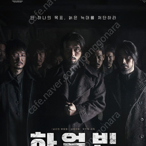 Cgv 8000원씩 가능합니다 하얼빈,무파사,모아나,위키드,소방관 등 모든영화 여러장 가능합니다 글내용확인