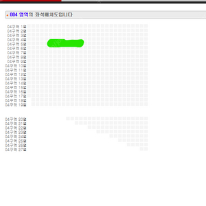 임영웅 / 12월 29일 (일) / 4구역 5열 2연석 / 최고명당