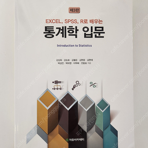 연세대 상경계열(경제학부, 응용통계학과) 편입 교재 판매합니다! 새책