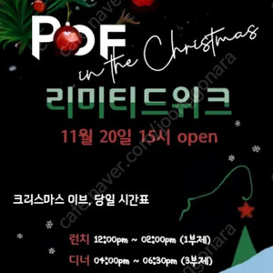 용산 해방촌 와인바 포프(POF) 크리스마스 디너 예약