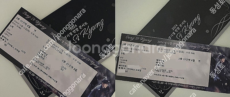 2024 성시경 연말콘서트 12월 28일, 31일 콘서...--1