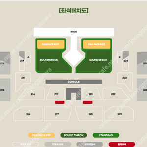 정가양도) 12/29 (일) 비투비 콘서트 막콘 팬패키지 110번대 단석