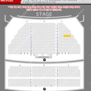 뮤지컬 알라딘 2.19(수) 김준수, 정성화 1층 9열 2연석 최저가양도 [좌석위치사진有]