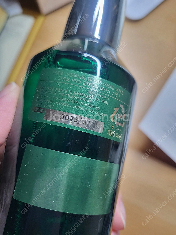 헬레나루빈스타인 파워셀 스킨 200ml--3