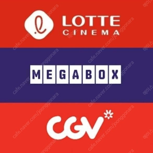 CGV, 롯데시네마, 메가박스 - 일반관, 특별관 - 리클라이너, 컴포트관, 부티크, 부티크 스위트, 슈퍼플렉스, 돌비시네마, 돌비애트모스, 씨네앤포레, 아이맥스, 콤보(팝콘,음료