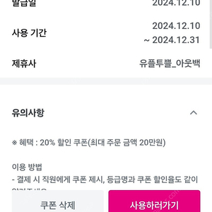 아웃백 20% 할인쿠폰