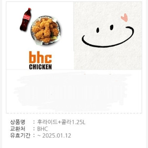 BHC치킨 후라이드+콜라1.25L