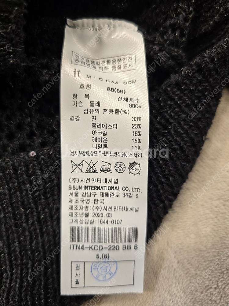 잇미샤 23년 글리터링 니트 가디건 55~66--8