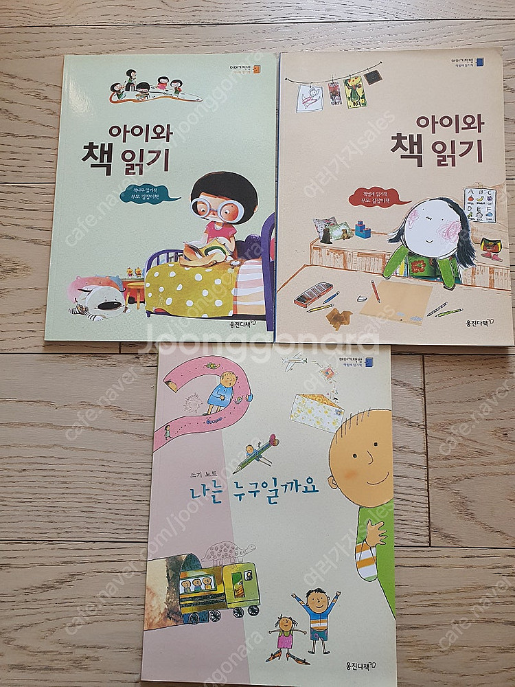 초등, 영유아 도서 - (3만) 웅진 이야기책방 책나무...--2