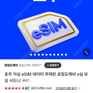 호주 30일 이심 (esim)