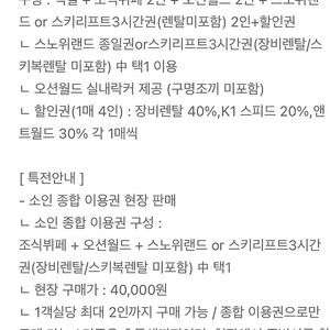 12/30-1/1 2박 비발디파크 소노캄 A 클린 파크뷰 양도권 팔아요