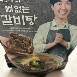 박수홍 뼈없는 갈비탕