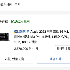 두달 사용한 맥북 프로 14인피 스페이스 블랙, M3 Pro 11코어, 14코어 GPU s급 서울 직거래