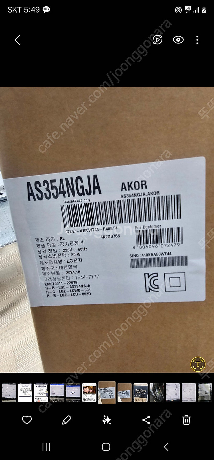 LG 퓨리케어 오브제컬렉션 360˚ 공기청정기 UV살균...--1