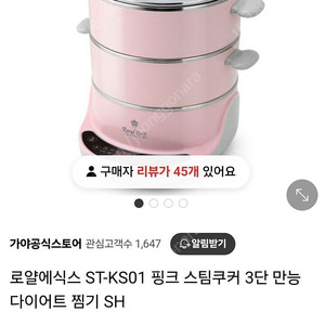 멀티 스팀 찜기 ST-KS01