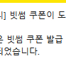 빗썸 12월16일이후 신규 가입자 5천원쿠폰