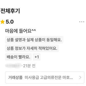 타마켓후기
