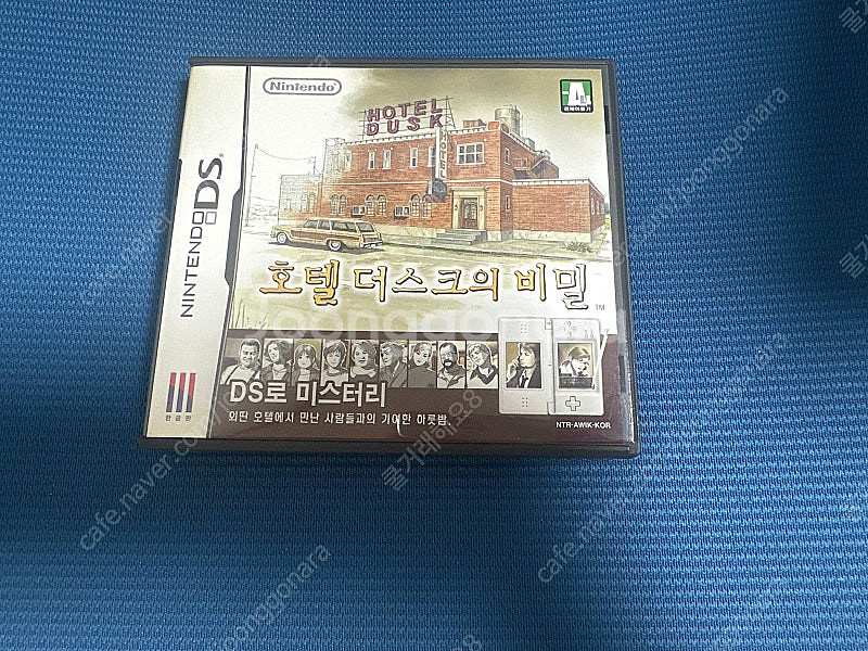 닌텐도ds 호텔 더스크의 비밀--0