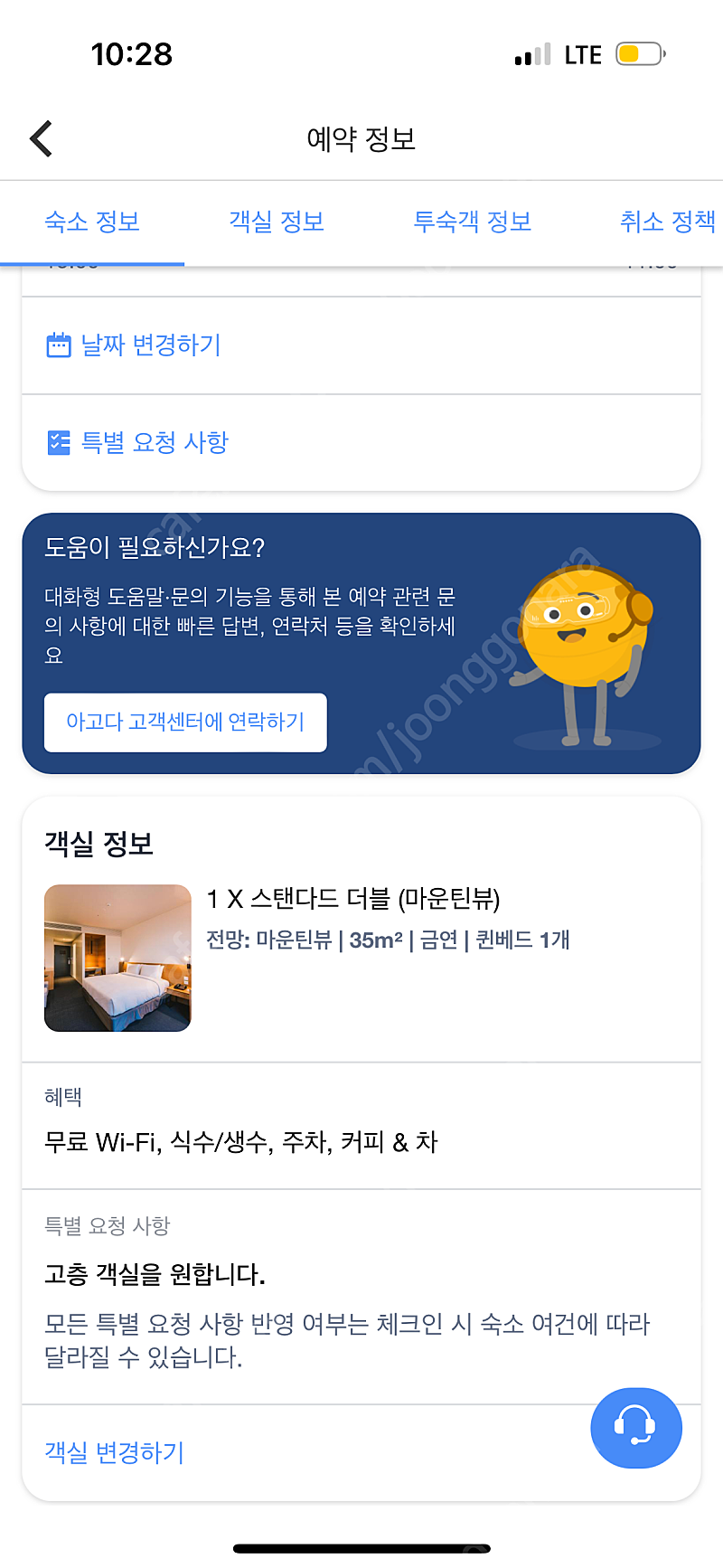 크리스마스 이브 숙박 12/24 인천 네스트 호텔 숙박
