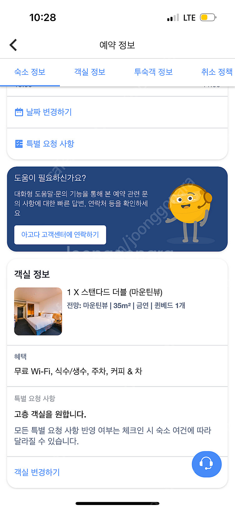 크리스마스 이브 숙박 12/24 인천 네스트 호텔 숙박--0