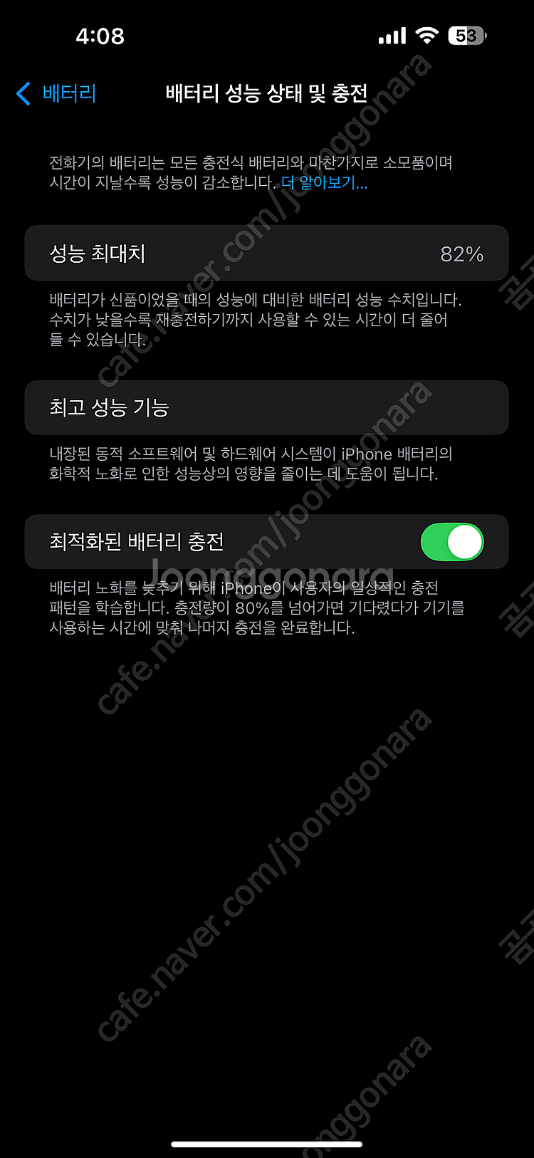 애케플 아이폰14프로맥스 256기가 팝니다--8