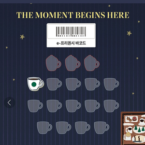 스벅 프리퀀시 일반 400원