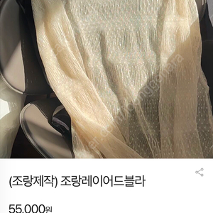 조랑 jorang 레이어드 블라 블라우스