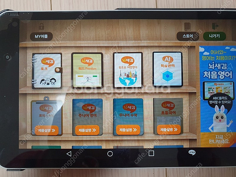 뇌새김 패드 (WM LG-8200) + 교재입니다.--1