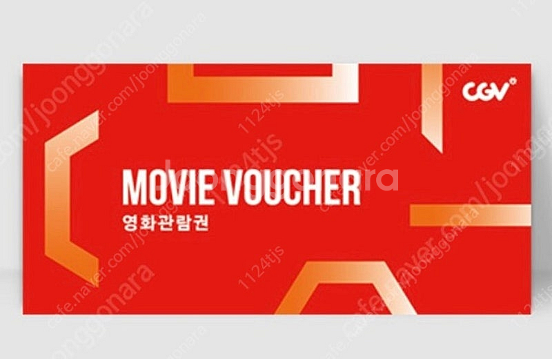 cgv 8000원--0