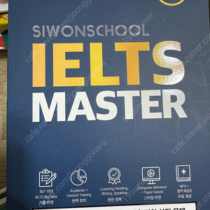 아이헬츠IELTS 마스터 새책