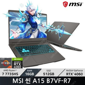 MSI THIN A15 게이밍 B7VF-R7 노트북 미개봉 새제품, RTX4060