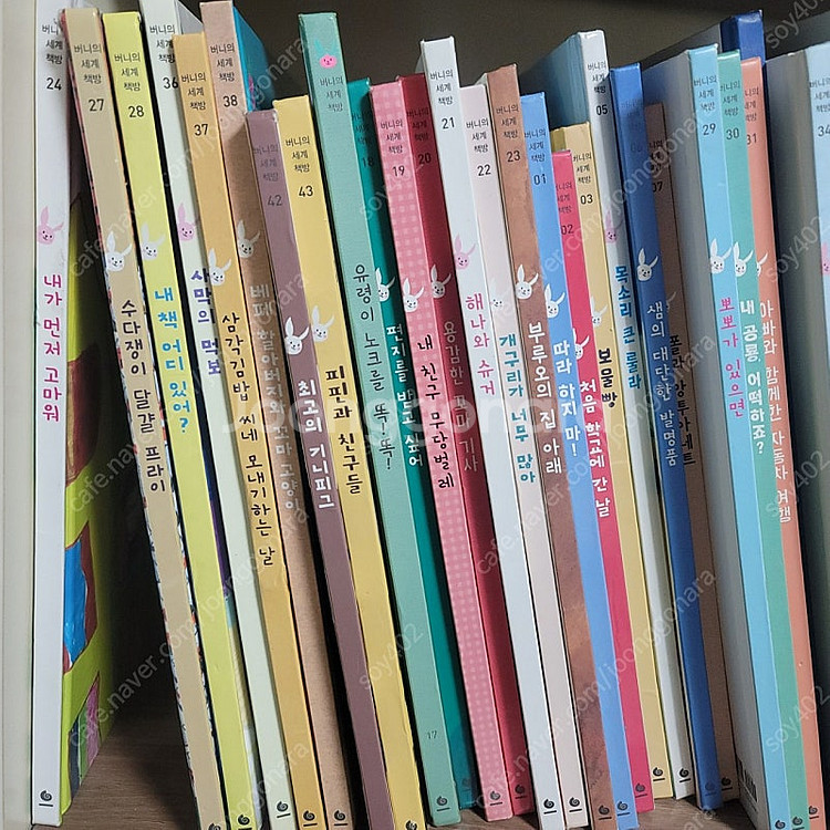 버니의 세계책방--1