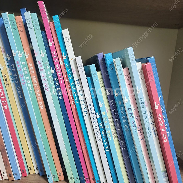 버니의 세계책방--2