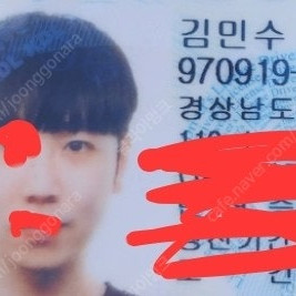 김민수 사기 사기꾼 97년 부산 거제