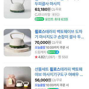 휠로스 백토웨이브 바디괄사 휠로스 괄사