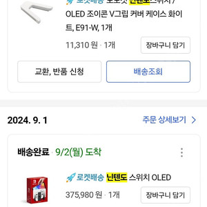 닌텐도 스위치 OLED 화이트 ss급 판매합니다