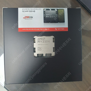 AMD 라이젠9 7950X CPU