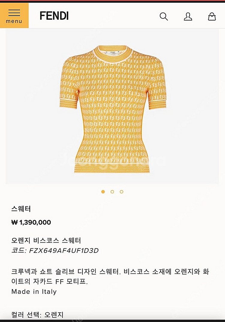 펜디 오렌지 비스코스 니트--0