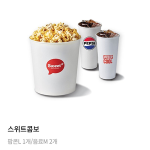 롯데시네마 cgv 영화관 팝콘 콤보 음료 예매