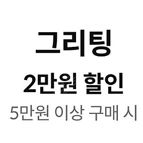 kt 그리팅몰 2만원 할인쿠폰