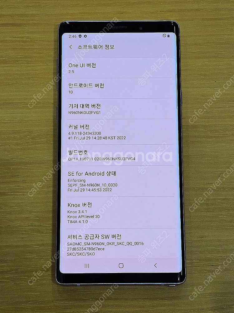 <서울 송파> 삼성 갤럭시 노트9 512기가 라벤더 퍼...--8