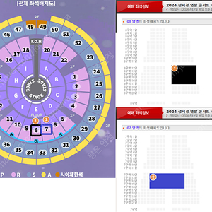 성시경 콘서트 토요일+일요일 베스트석 2연석 및 4연석 양도