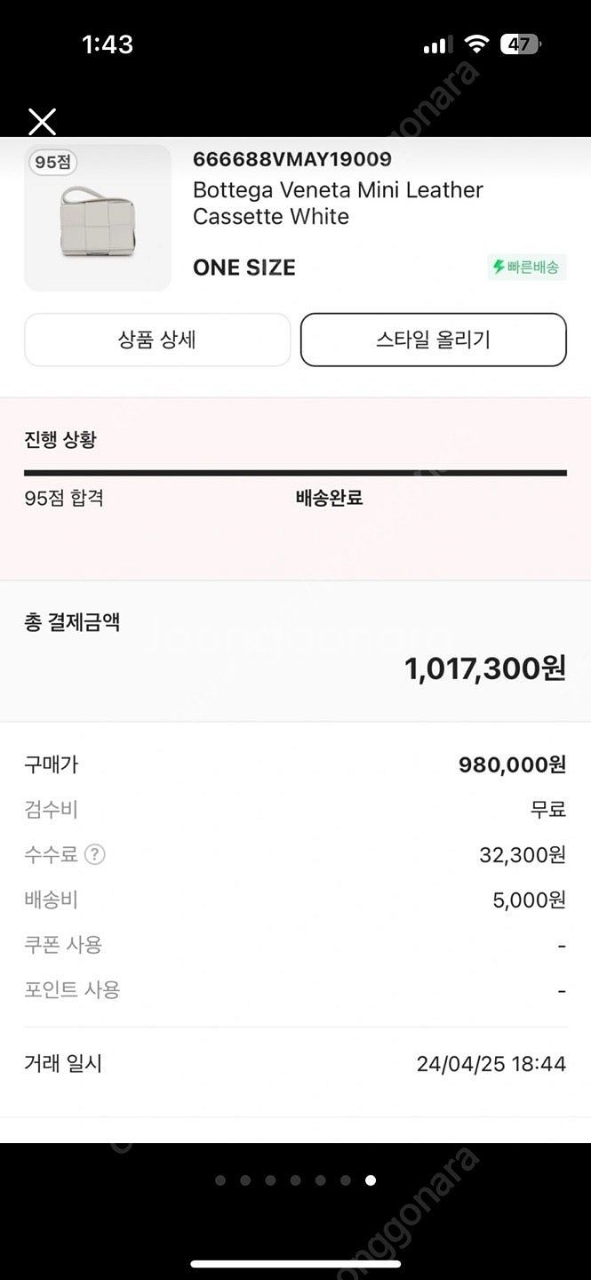 보테가베네타 카세트백 미니 아이보리 50만원--6