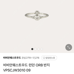 새상품 비비안웨스트우드 런던 orb 반지xs