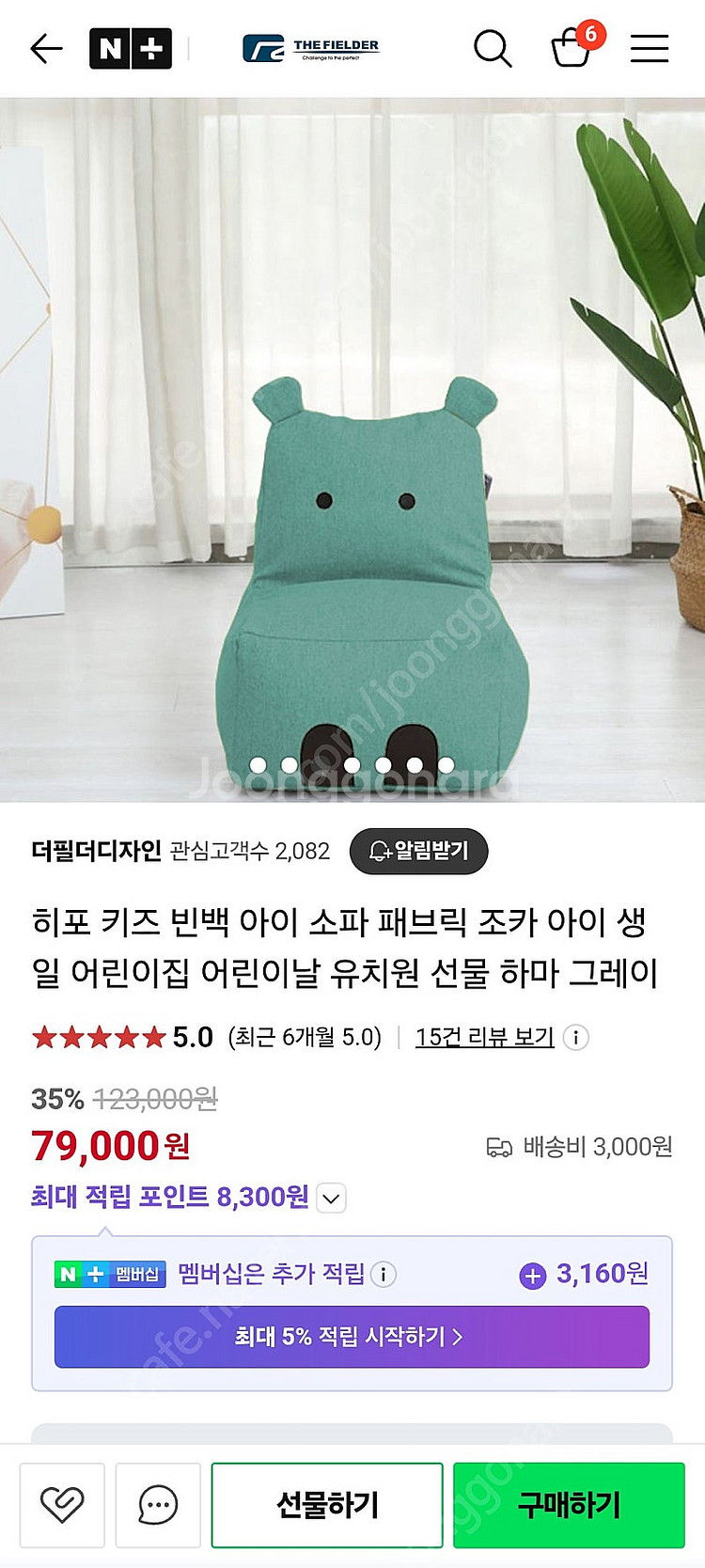 키즈 빈백 아기 소파 민트 새상품--1