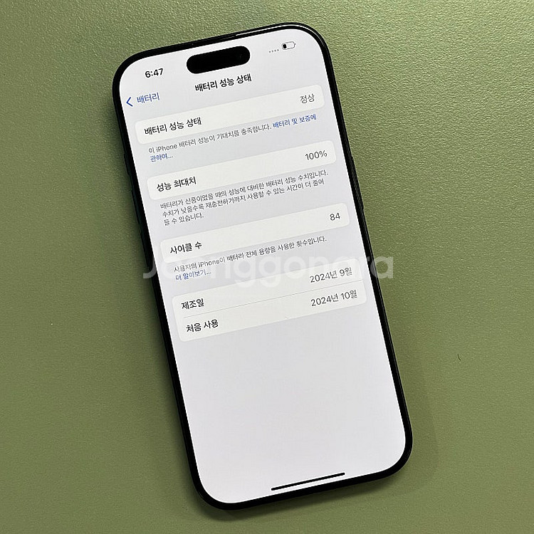 아이폰16프로 블랙티타늄 128용량 24년10월 최초사...--3