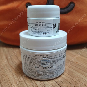 택포] 키엘수분크림 50ml+7ml