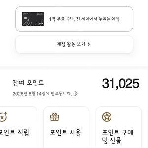 본보이 31000포인트